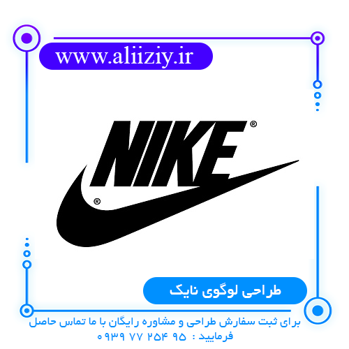 دانلود عکس PNG لوگو نایک - Nike Logo PNG Image Free Download دانلود عکس PNG لوگو نایک - Nike Logo PNG Image Free Download