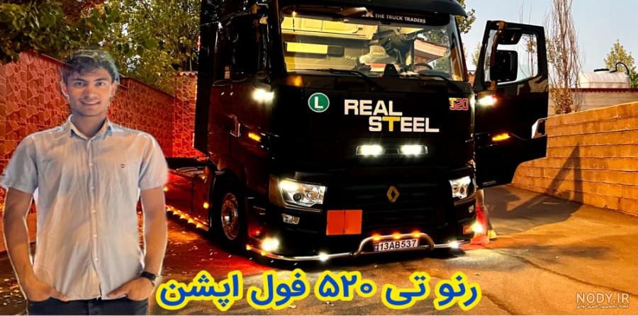 دانلود عکس ماشین سنگین رنو