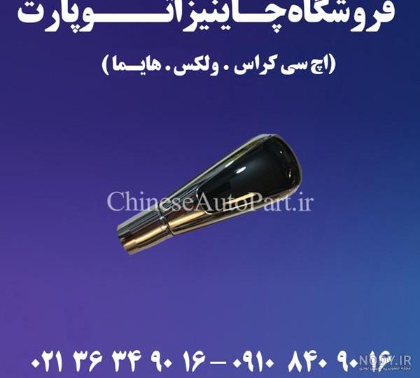 سردنده البرز – فروشگاه آنلاین لوازم یدکی آیتک تکنیک