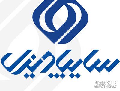 عکس آرم ماشین های ایرانی عکس آرم ماشین های ایرانی
