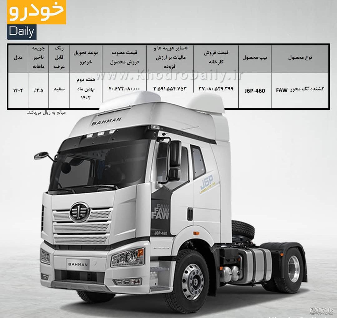 عکس داخل ماشین سنگین فاو