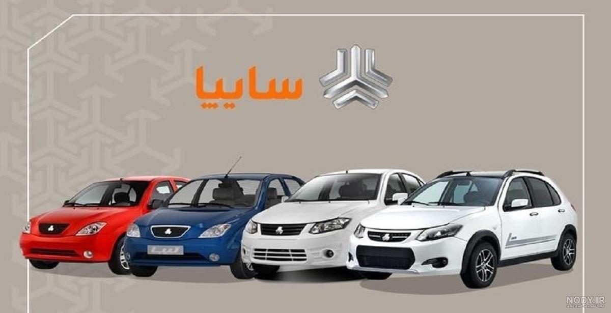 عکس ماشین های سایپا با قیمت