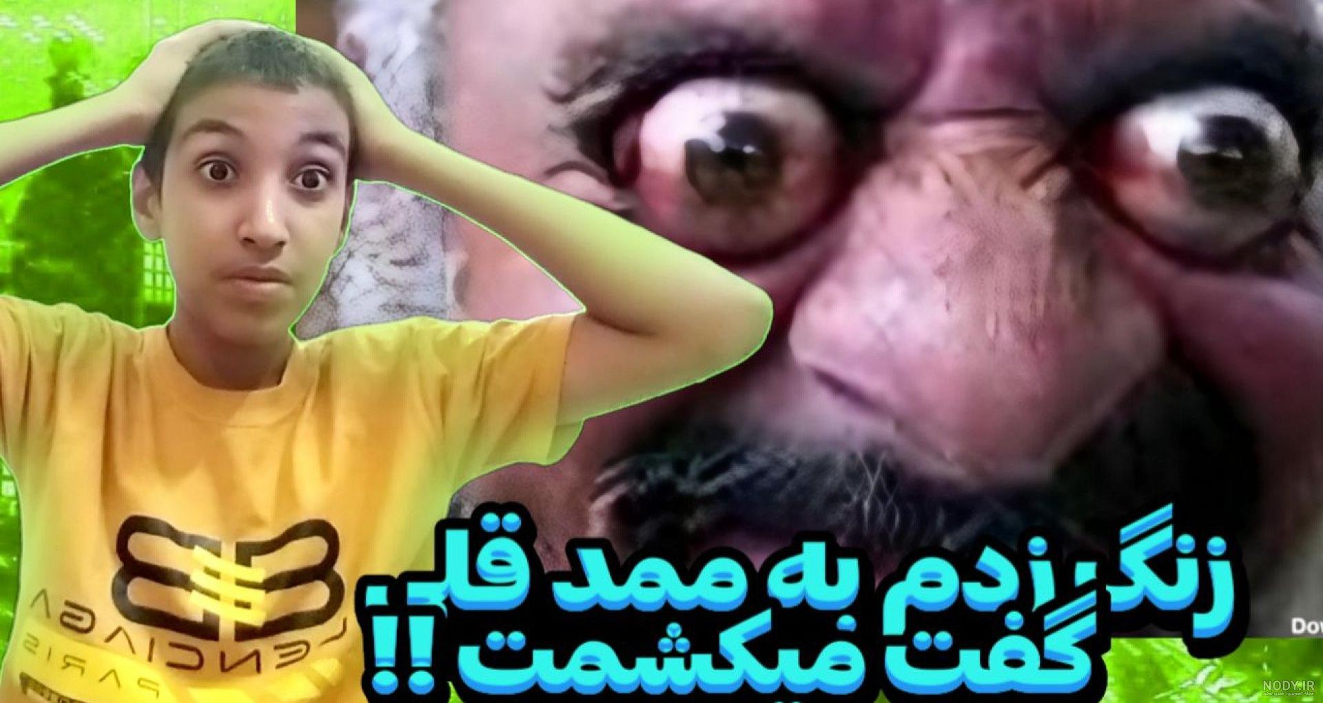 عکس ممد قلی های مهربون - عکس نودی عکس ممد قلی های مهربون - عکس نودی
