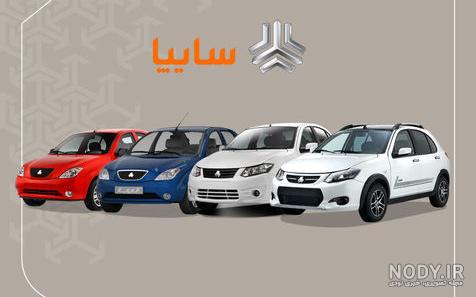 فرارو | قیمت محصولات سایپا سه‌شنبه ۲۱ فروردین ۱۴۰۳؛ محصول جدید سایپا چند؟