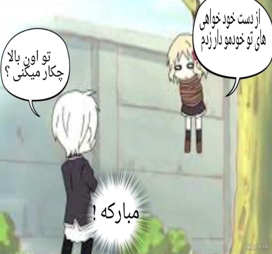فکت از برادران ساکاماکی فکت از برادران ساکاماکی