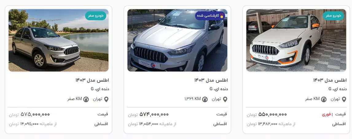 قیمت اطلس سایپا امروز 3 تیر 1403
