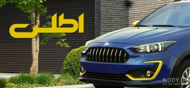 قیمت جدید خودرو اطلس سایپا ویژه فروردین 1403 | پایگاه خبری جماران