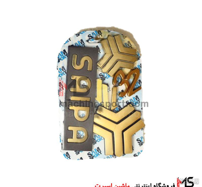قیمت و خرید آرم خودرو طرح سایپا کد 128