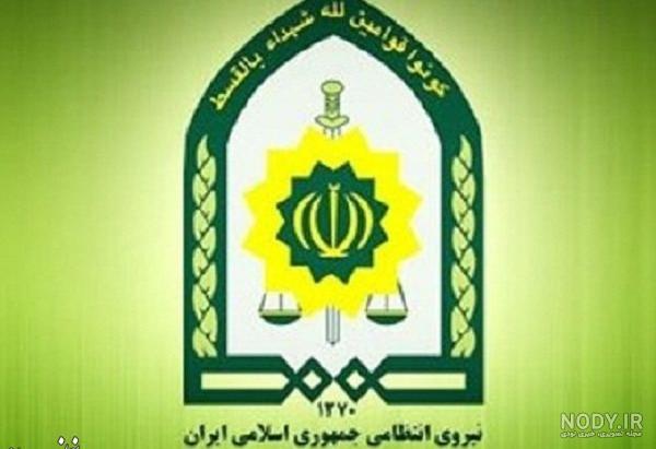 لوگوی نیروی انتظامی png | بُرچین – تصاویر دوربری شده، فایل های آماده، عکس png رایگان، دانلود psd رایگان لوگوی نیروی انتظامی png | بُرچین – تصاویر دوربری شده، فایل های آماده، عکس png رایگان، دانلود psd رایگان