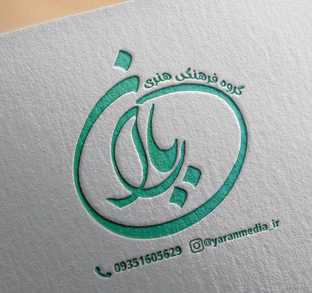 لوگوی هنری گرافیک