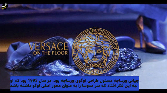 معنی لوگوی ورساچه
