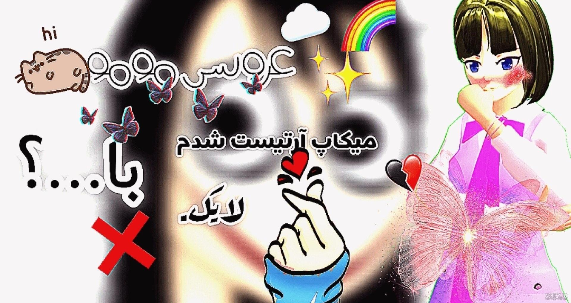 ممد قلی با گرنی ازدواج کرد !!!!!!!! ممد قلی با گرنی ازدواج کرد !!!!!!!!