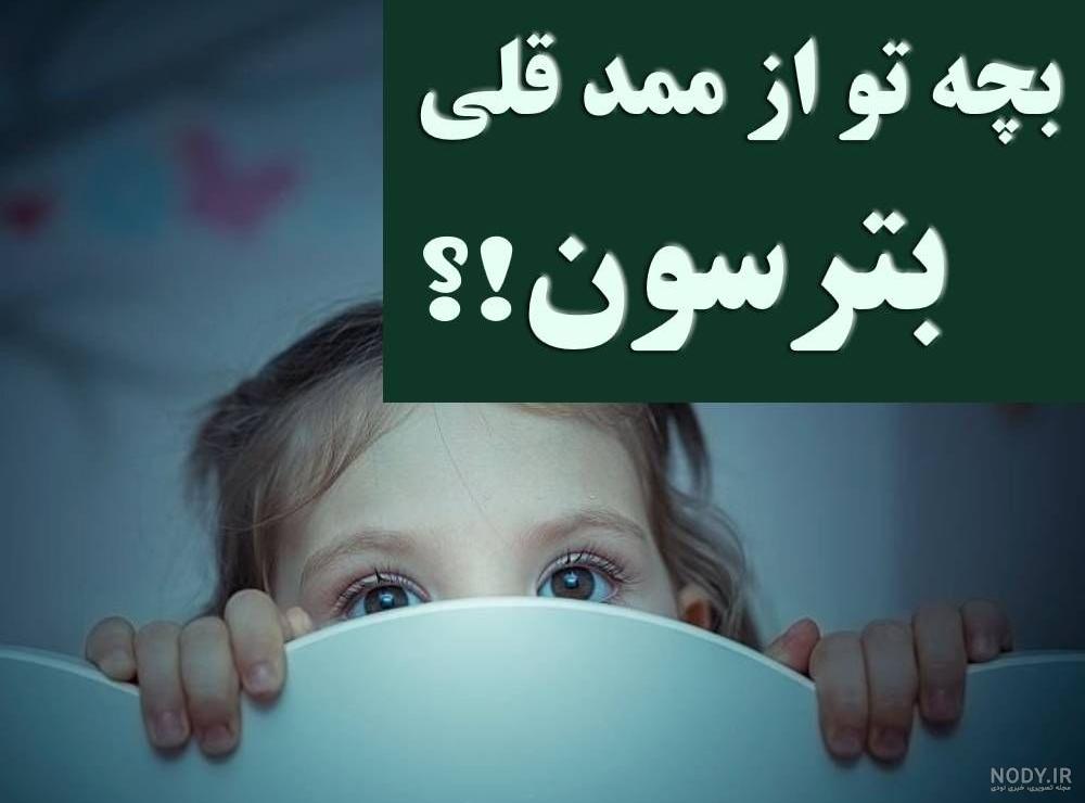 ممد قلی - برنامه‌ها در Google Play