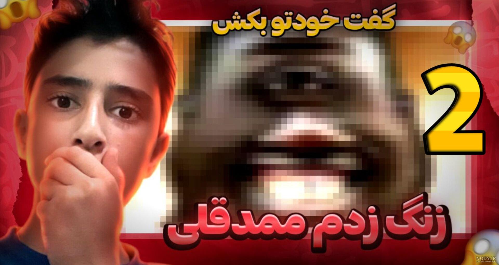 ممد قلی - برنامه‌ها در Google Play