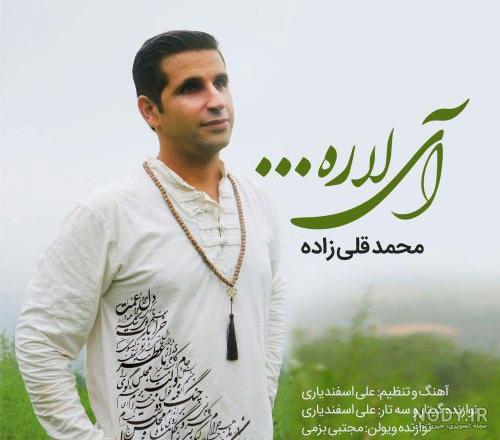 ممد قلی دانلود شود