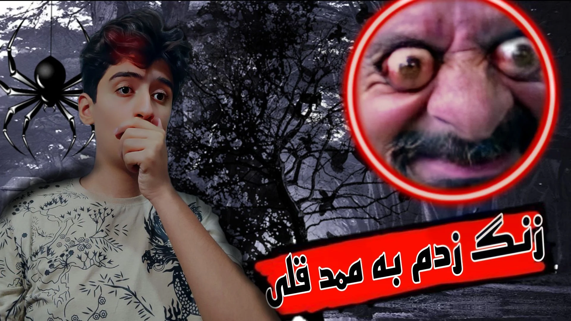 ممد قلی زنگ زدم به ممد قلی ممد قلی زنگ زدم به ممد قلی