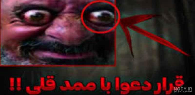 ممد قلی مهربون زنگ میزنم ممد قلی مهربون زنگ میزنم