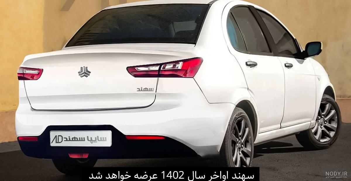 هفته آینده؛ قیمت خودرو اطلس، شاهین اتوماتیک و سهند ابلاغ می شود