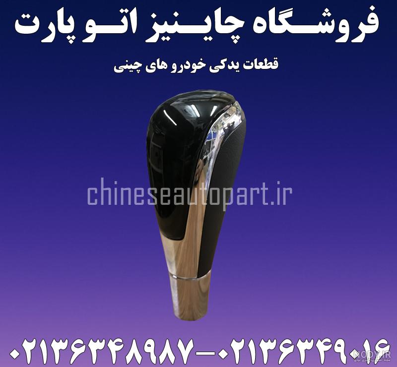 پارتس تراک - سردنده(سر دنده) البرز