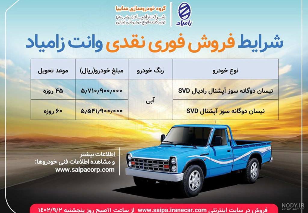 پایگاه اطلاع رسانی عصر خودرو - شاسی بلند ۱۸ هزار دلاری نیسان با امکانات کامل ایمنی+تصاویر پایگاه اطلاع رسانی عصر خودرو - شاسی بلند ۱۸ هزار دلاری نیسان با امکانات کامل ایمنی+تصاویر
