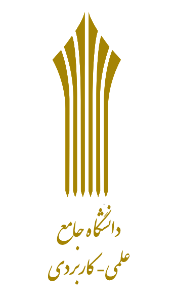 دانلود لوگوی دانشگاه علمی کاربردی - عکس نودی