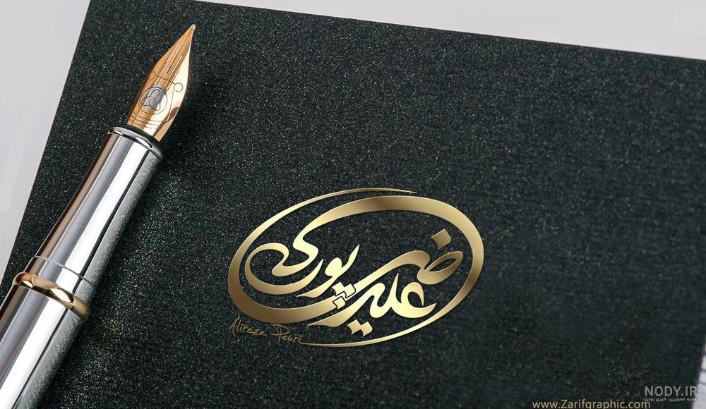 10 وکتور اسم علیرضا - فارس گرافیک 10 وکتور اسم علیرضا - فارس گرافیک