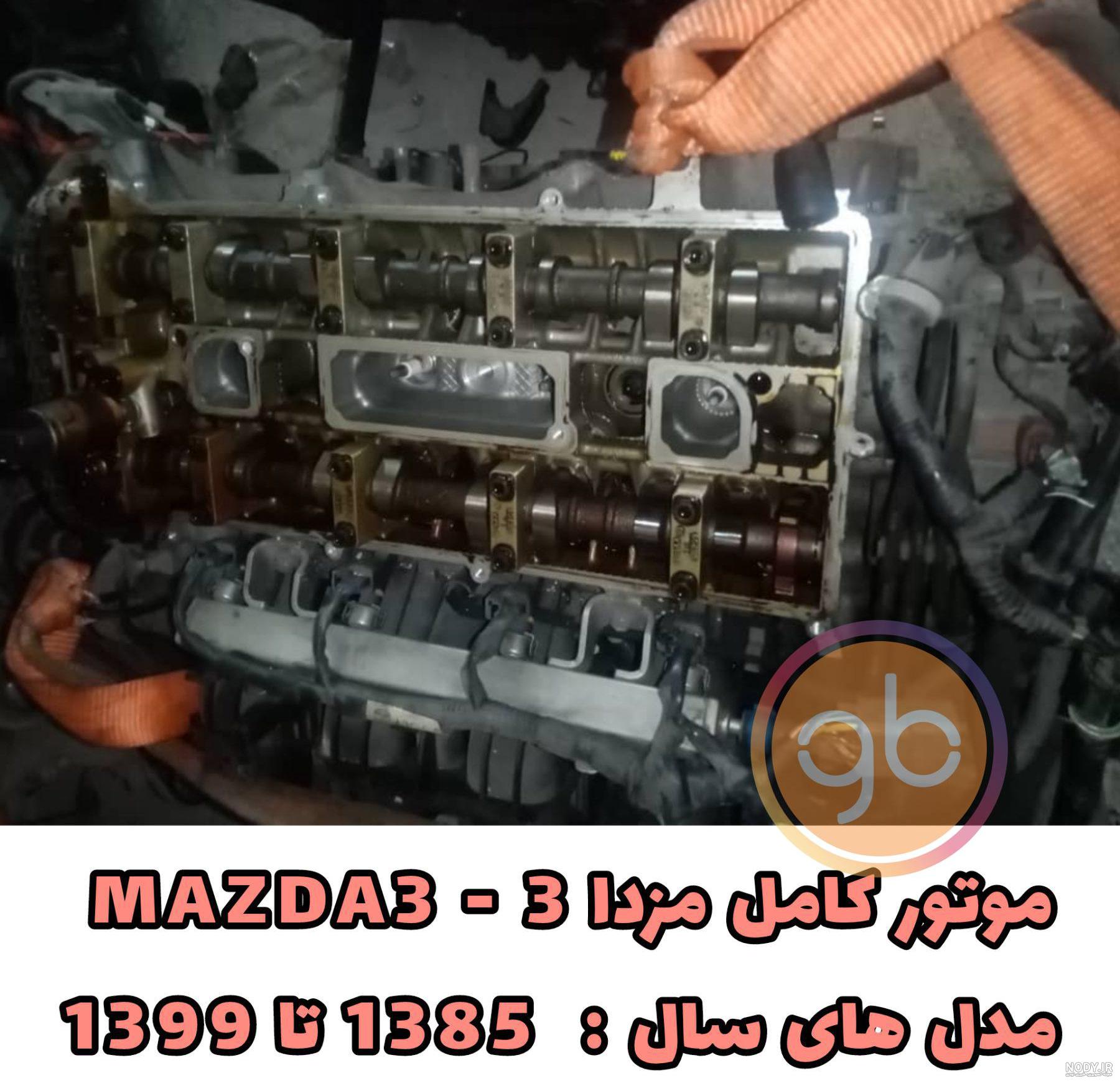 آخرین مدل مزدا 3 (2023) شمارا به وجد می آورد! (مشخصات +قیمت+تصاویر)