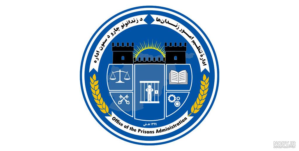 آرم بازو یگان حفاظت سازمان زندان ها و اقدامات تامینی و تربیتی کشور – یونکس آرم بازو یگان حفاظت سازمان زندان ها و اقدامات تامینی و تربیتی کشور – یونکس