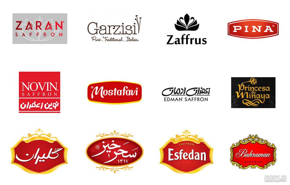 انواع لوگوی زعفران