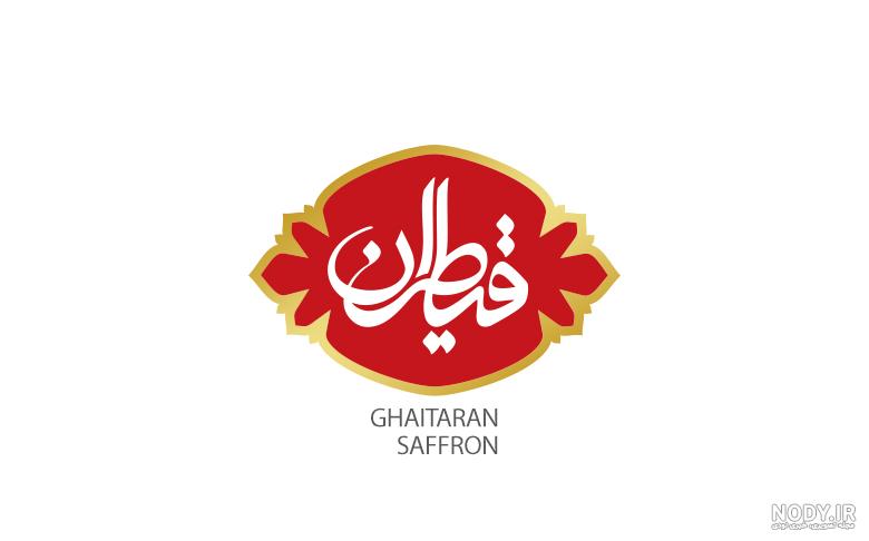 بهترین زعفران ایران کجاست؟ + 9 تا بهترین مارک زعفران در "1403"