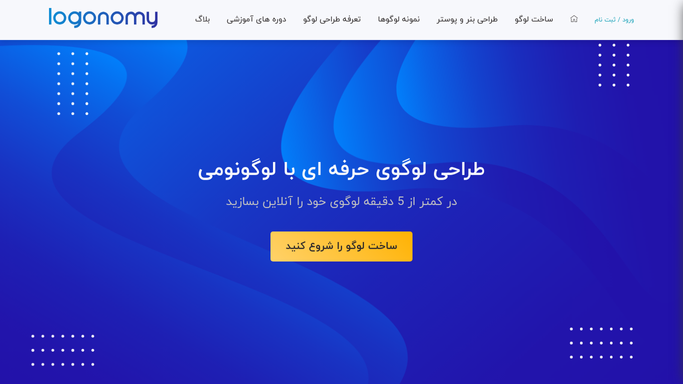 بهترین سایت های ساخت لوگو رایگان - فبلاگ بهترین سایت های ساخت لوگو رایگان - فبلاگ