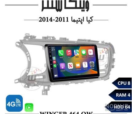 بوق | خودرو اپتیما ۲۰۱۰