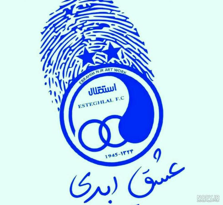 تیم فوتبال استقلال 1529659 تیم فوتبال استقلال 1529659
