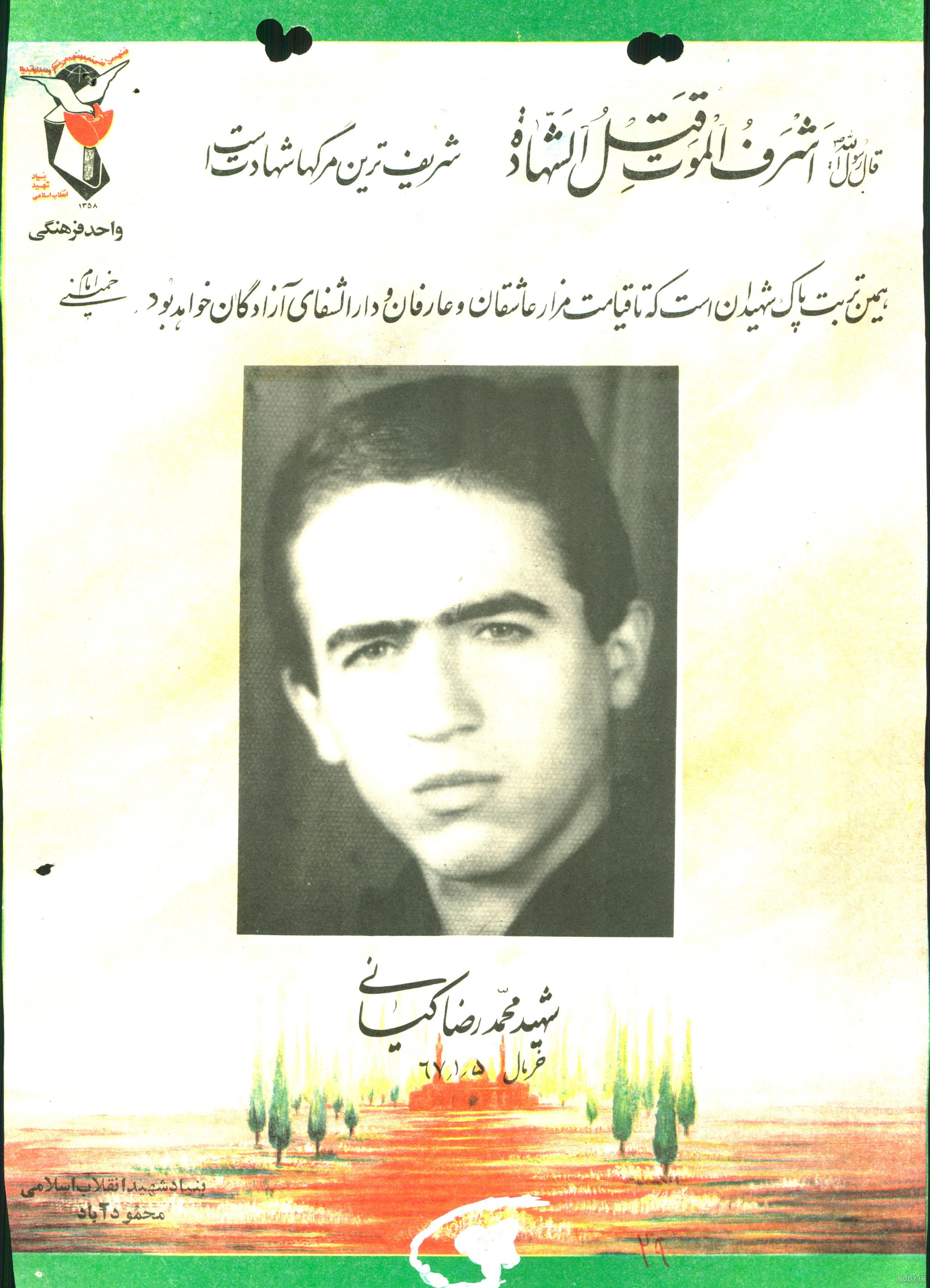 حسین را برای شهادت طلبیدند