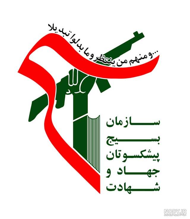 دانلود لوگو و آرم ارگان های نظامی ایران - Download logo Military