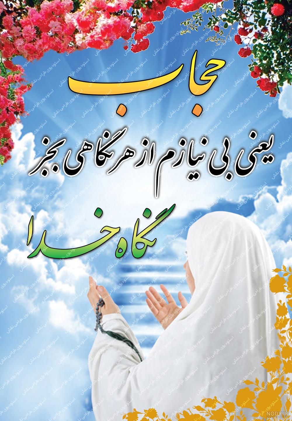 دانلود مجموعه وکتور حجاب - فارس گرافیک دانلود مجموعه وکتور حجاب - فارس گرافیک