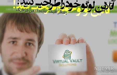 دوره آموزش طراحی لوگو حرفه ای و اصولی (رایگان) | دوره طراحی لوگو رایگان - لوگام دوره آموزش طراحی لوگو حرفه ای و اصولی (رایگان) | دوره طراحی لوگو رایگان - لوگام