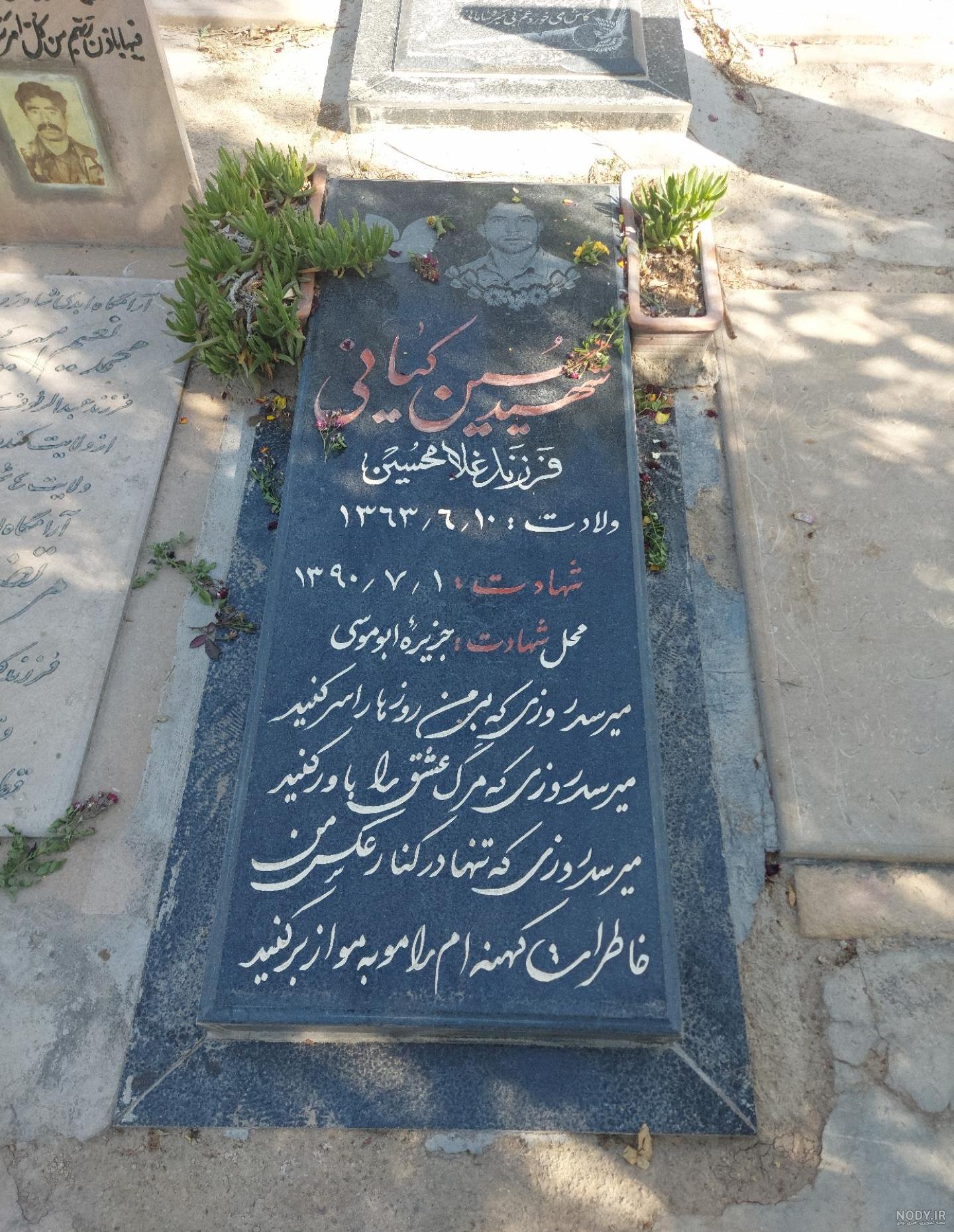 زندگینامه شهید والامقام «ولی کیانی» برای فعالان کانون فرهنگی هنری شفیق  روایت شد - شبستان
