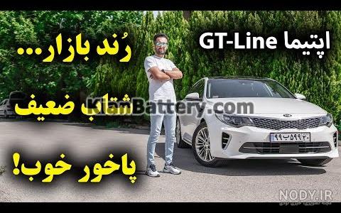 زیروبم خودرویی مشتری پسند به نام ۲۰۱۶ Kia Optima +عکس - مشرق نیوز