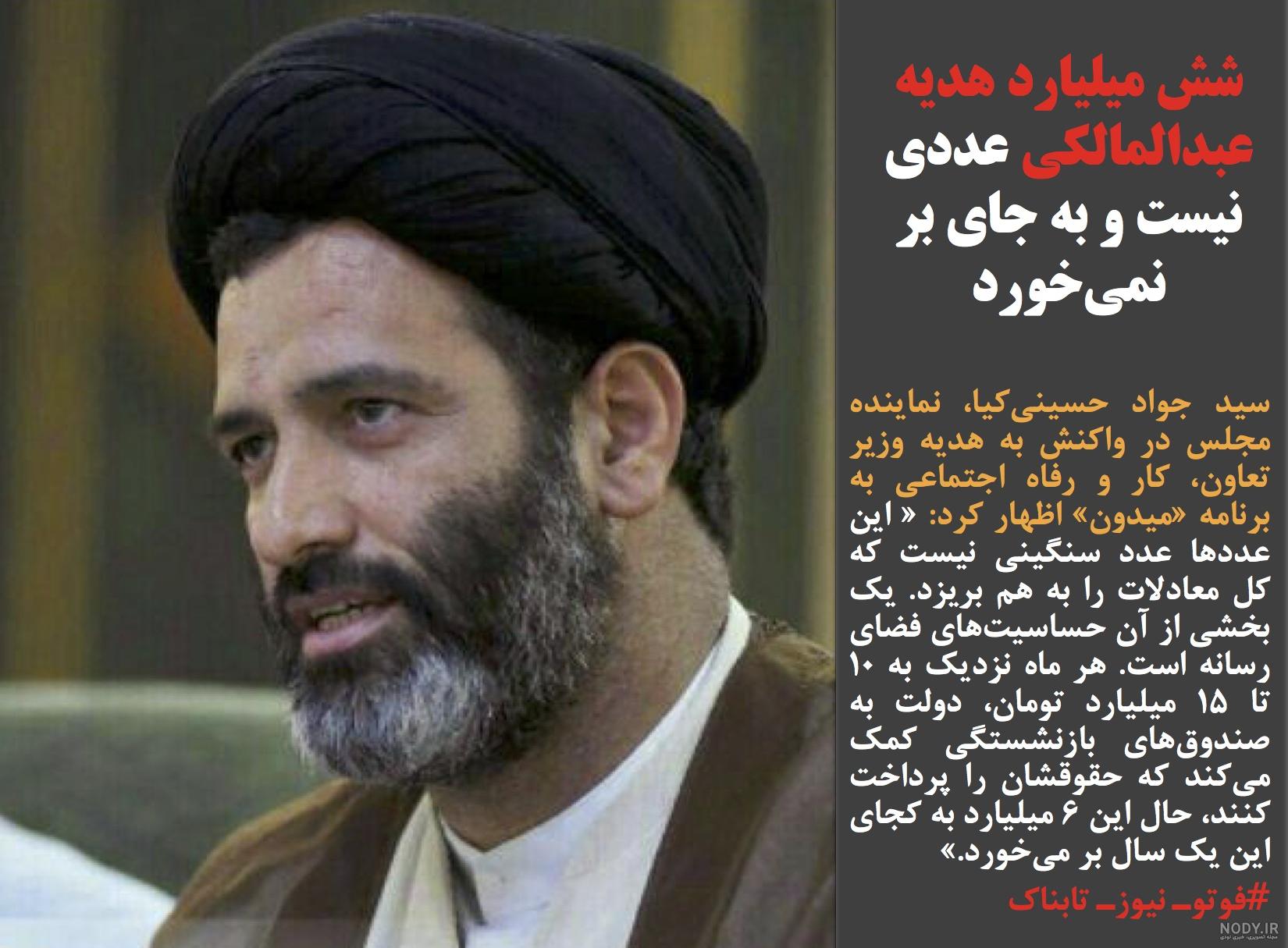 سید جواد حسینی کیا سید جواد حسینی کیا