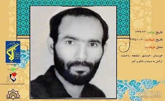 شهید بهمن کیانی