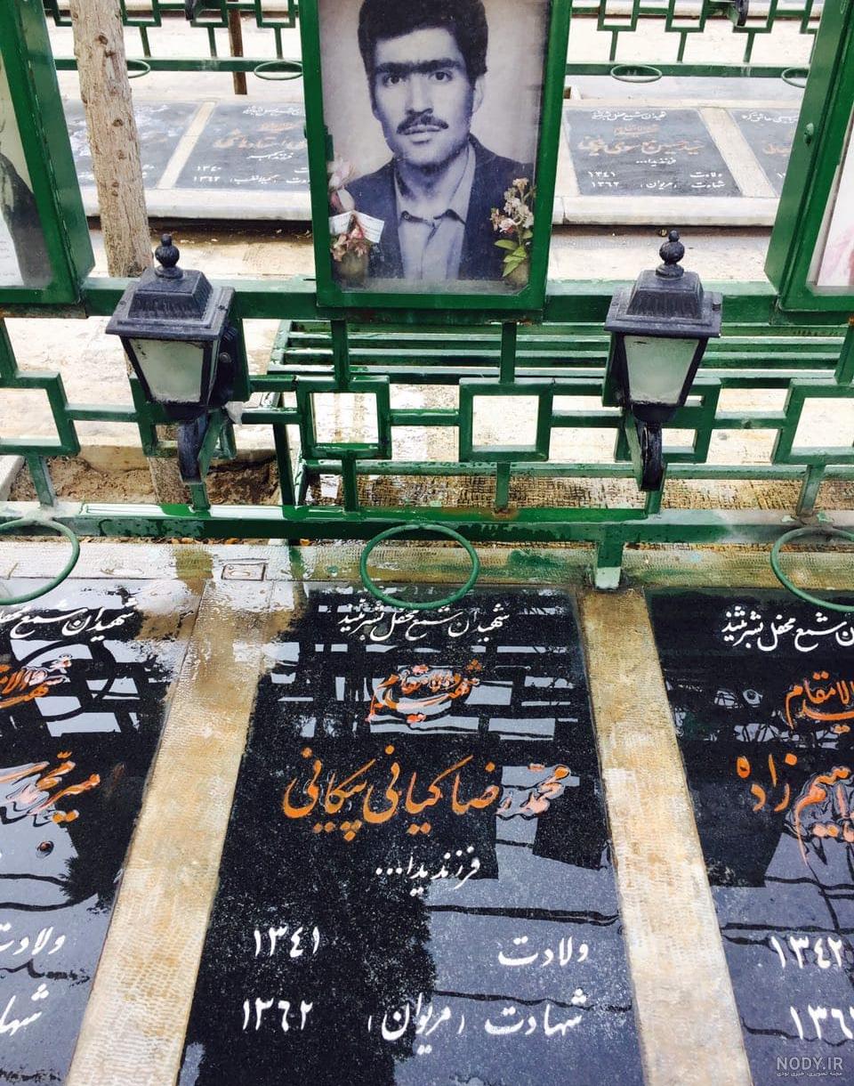 شهید محمـدرضــا کیـــانی