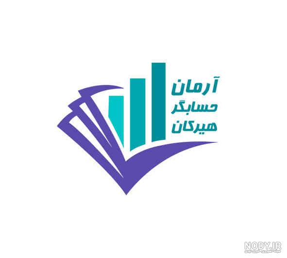 طراحی لوگو آموزشگاه حسابداری – طراحان آپامه طراحی لوگو آموزشگاه حسابداری – طراحان آپامه