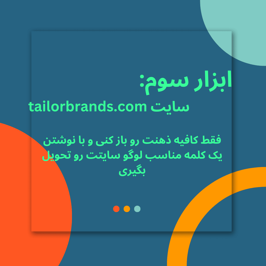 طراحی لوگو آنلاین + معرفی 10 سایت برتر طراحی لوگو با هوش مصنوعی طراحی لوگو آنلاین + معرفی 10 سایت برتر طراحی لوگو با هوش مصنوعی