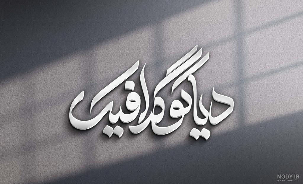 طراحی لوگو رایگان آنلاین+12 آموزش+عکس (در حد بنز!) | سوتکا طراحی لوگو رایگان آنلاین+12 آموزش+عکس (در حد بنز!) | سوتکا
