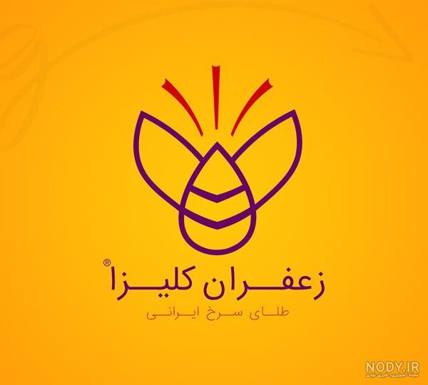 طراحی لوگو زعفران | نکات لازم برای طراحی لوگو زعفران حرفه ای