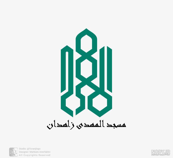 طراحی لوگو مذهبی | 9 دلیل برای لزومِ داشتن لوگو مسجد، هیئت یا ارگانهای مذهبی - ایران وبر طراحی لوگو مذهبی | 9 دلیل برای لزومِ داشتن لوگو مسجد، هیئت یا ارگانهای مذهبی - ایران وبر