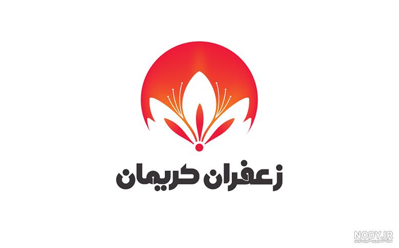 طراحی لوگوی زعفران