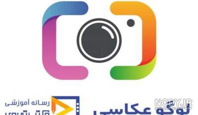 طراحی لوگوی عکاسی