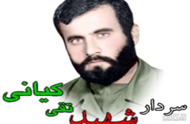 عکس شهید حسینعلی کیانی